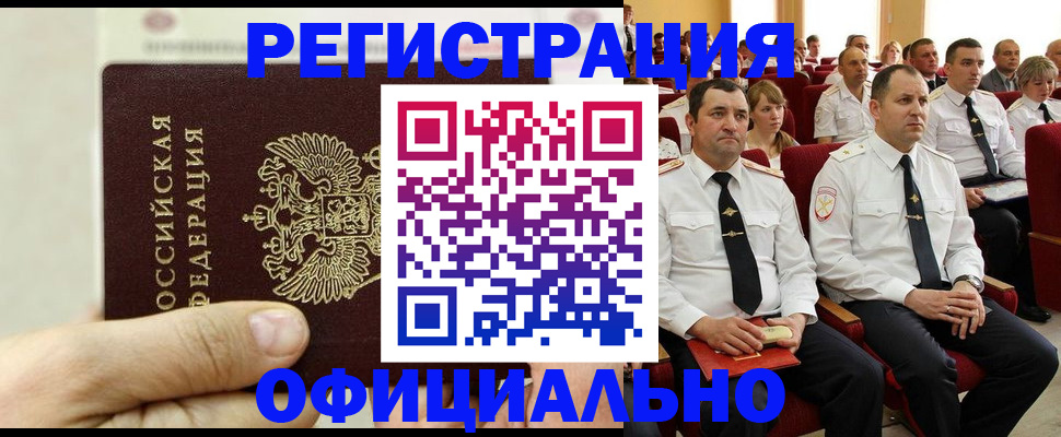 временная прописка в Минеральных Водах