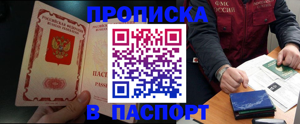 где прописаться в Минеральных Водах