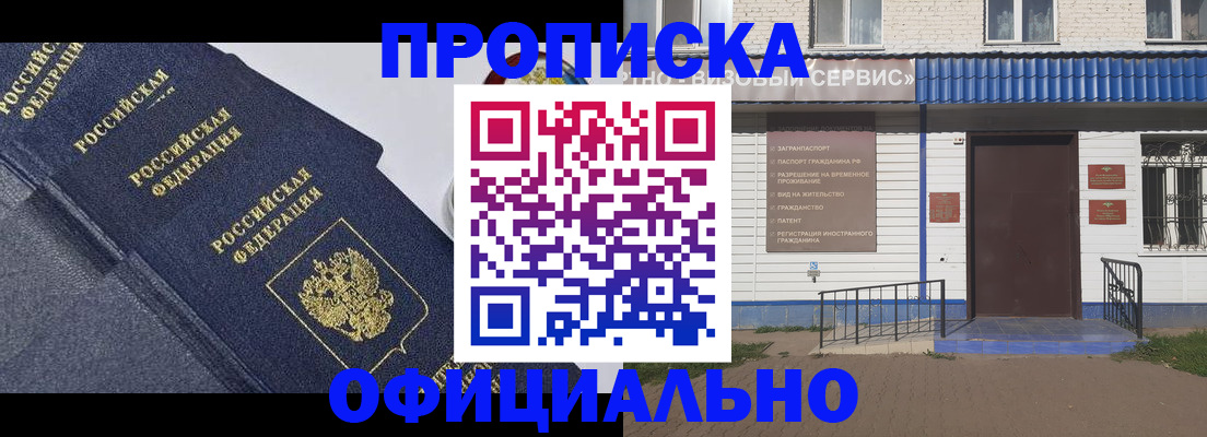 прописка для кредита в Минеральных Водах