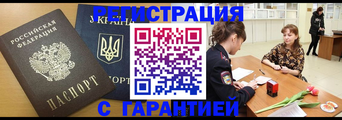 найти адрес прописки в Минеральных Водах